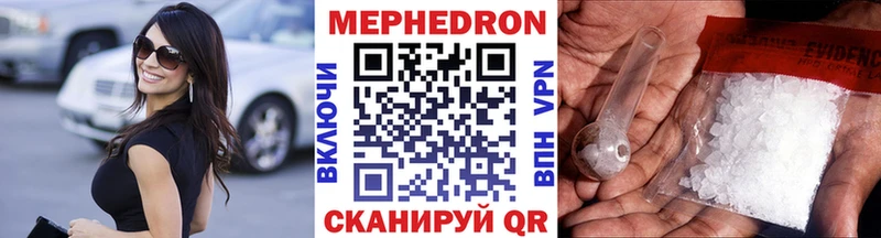 Купить  Михайлов  Мефедрон мяу мяу 