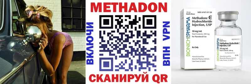 Купить  Михайлов  МЕТАДОН methadone 
